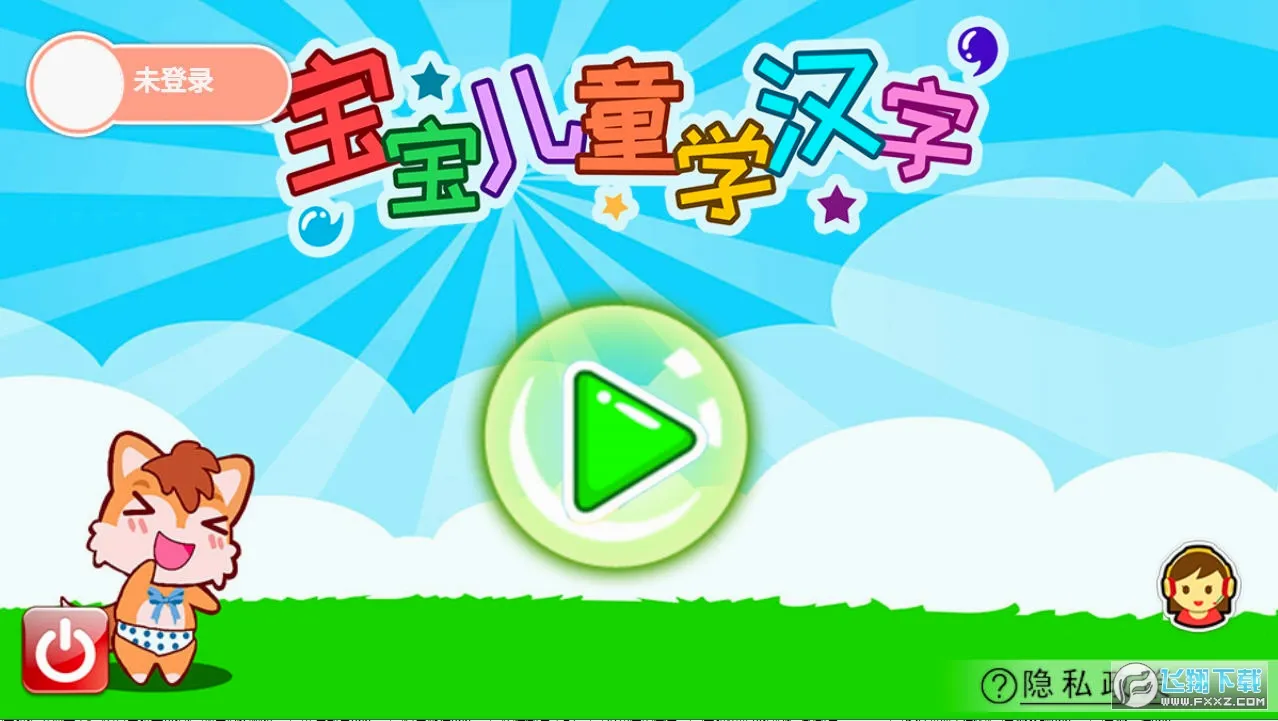 ������ͯѧ���ְ�׿���ֻ���v3.2qd �ٷ������ͼ