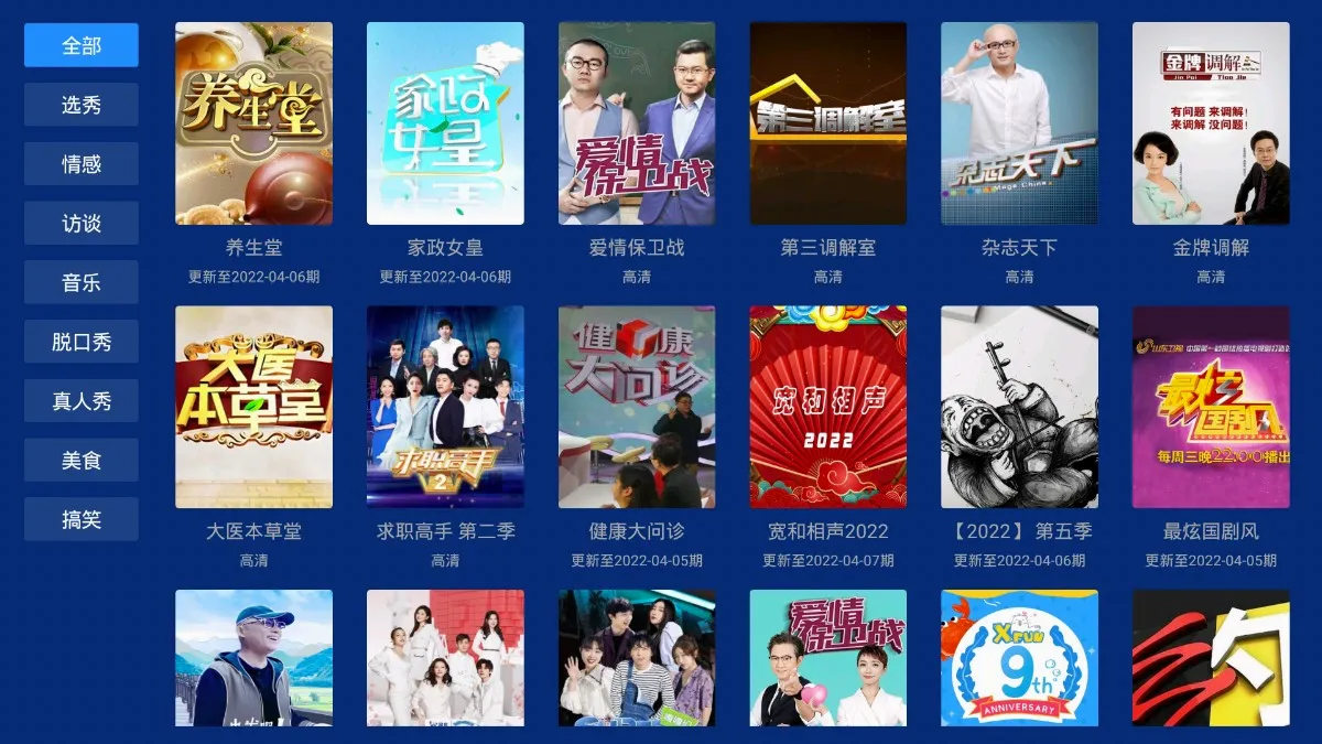 ����TV2026���°汾v2.0.0 ��׿���ͼ