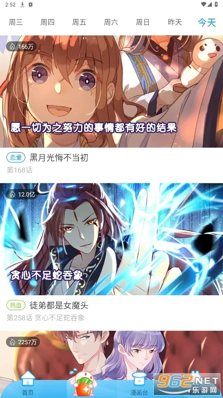 ����̨(�����Ķ�ƽ̨)v3.5.2 �ٷ������ͼ