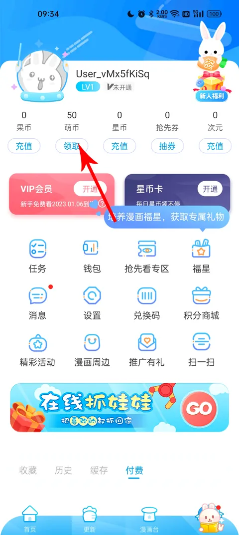 漫画台(漫画阅读平台) 漫画台(漫画阅读平台)
