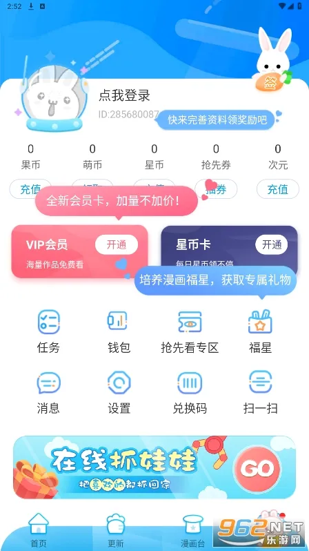 ����̨(�����Ķ�ƽ̨)v3.5.2 �ٷ������ͼ