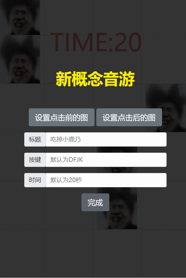�Ե�������(�����赸��Ϸ)v007 �ٷ������ͼ