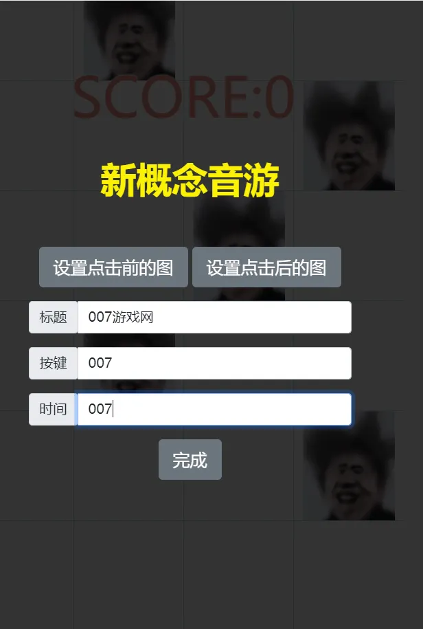 �Ե�������(�����赸��Ϸ)v007 �ٷ������ͼ
