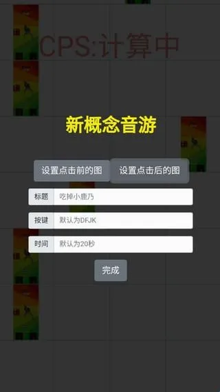 �Ե�������(�����赸��Ϸ)