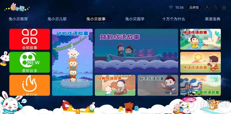 兔小贝儿歌(儿童早教应用) 兔小贝儿歌(儿童早教应用)