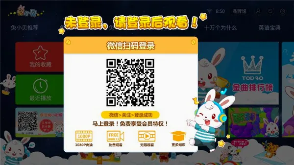 兔小贝儿歌(儿童早教应用) 兔小贝儿歌(儿童早教应用)