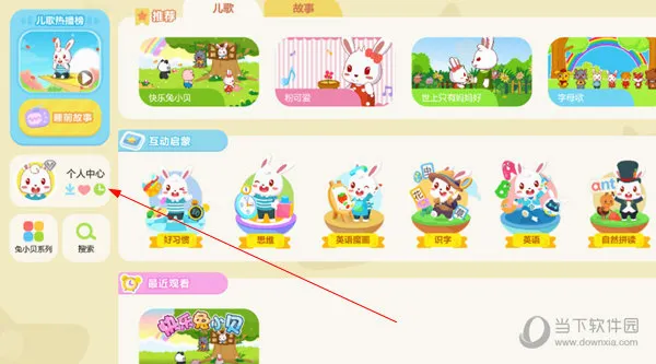 兔小贝儿歌(儿童早教应用) 兔小贝儿歌(儿童早教应用)