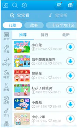 ��С������(��ͯ���Ӧ��)v20.3 ��׿���ͼ