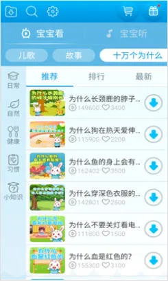 ��С������(��ͯ���Ӧ��)v20.3 ��׿���ͼ