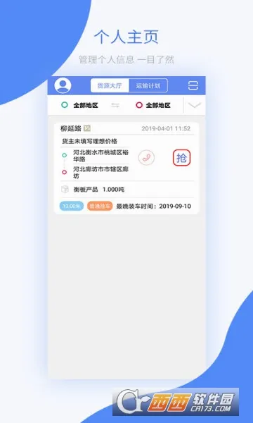 �������������ֻ���v3.9.5 ��׿���ͼ