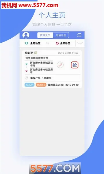 �������������ֻ���v3.9.5 ��׿���ͼ