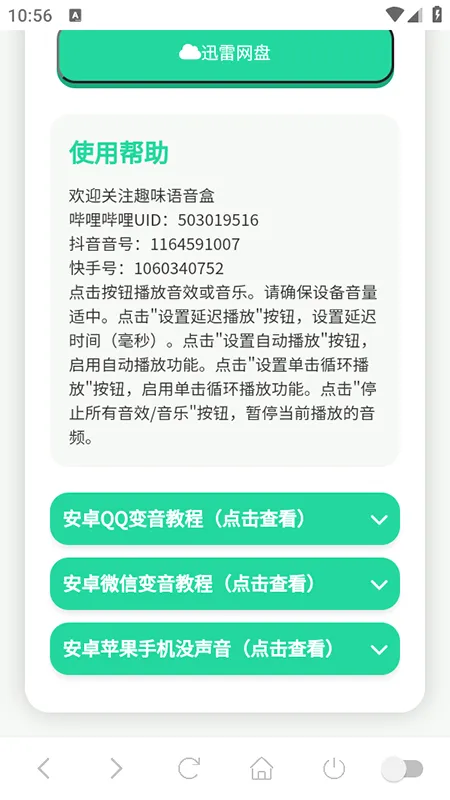 ���ɵ�������(��������������)v1.0.1 �ֻ����ͼ
