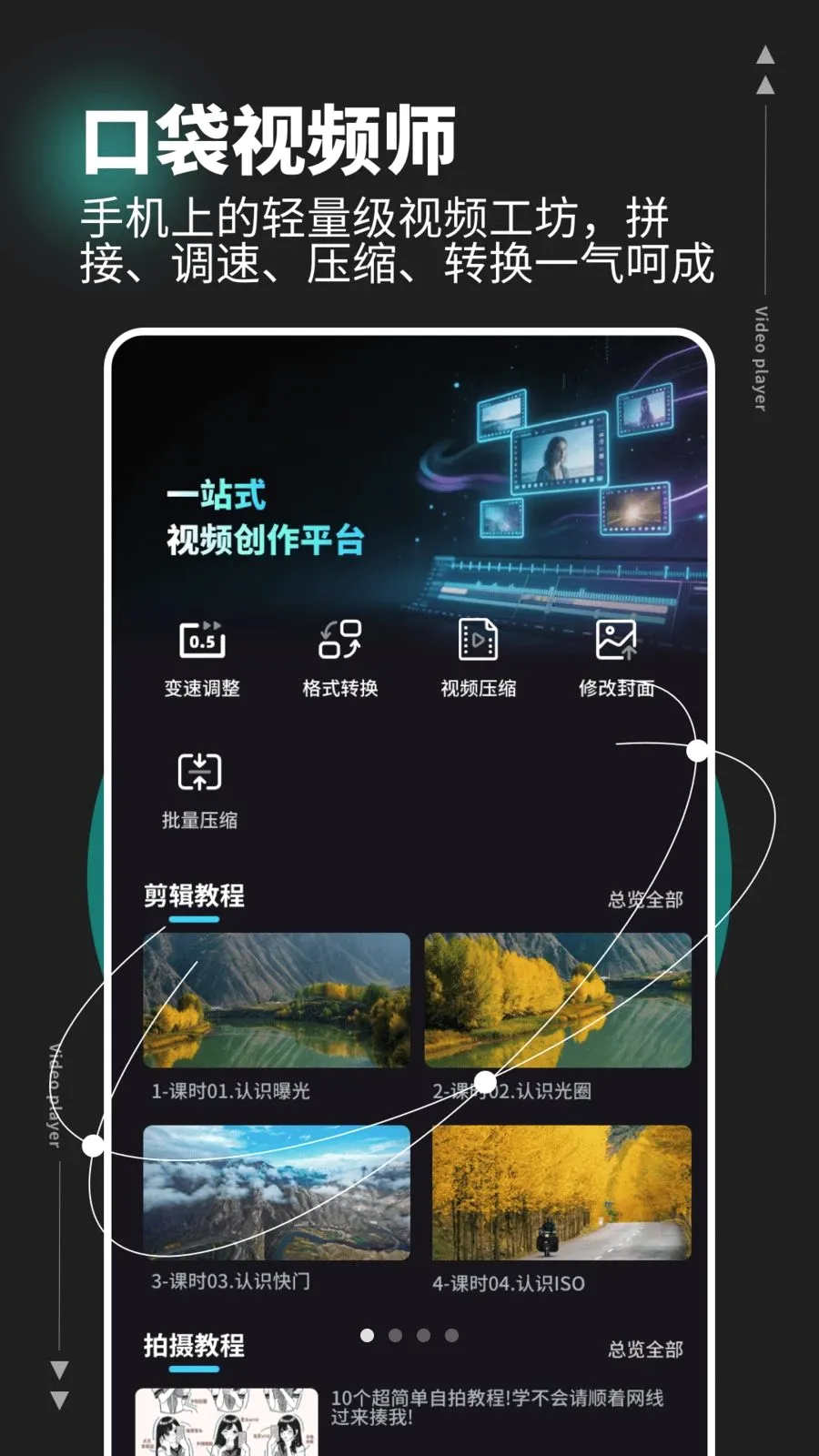 �����ƵHD2026���°汾v1.0.4 ��Ѱ��ͼ