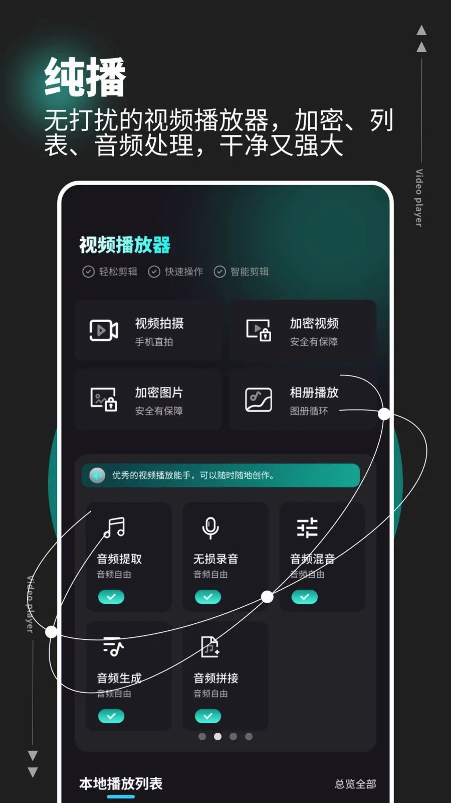 �����ƵHD2026���°汾v1.0.4 ��Ѱ��ͼ