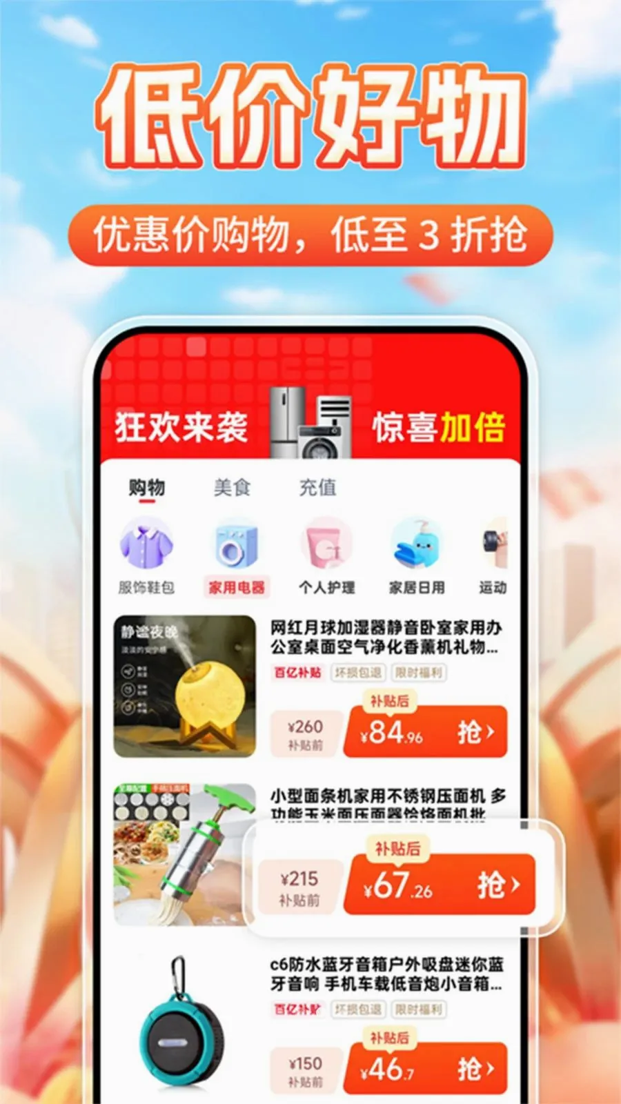 ����һ�����(��������ƽ̨)v1.0.1 �ֻ����ͼ