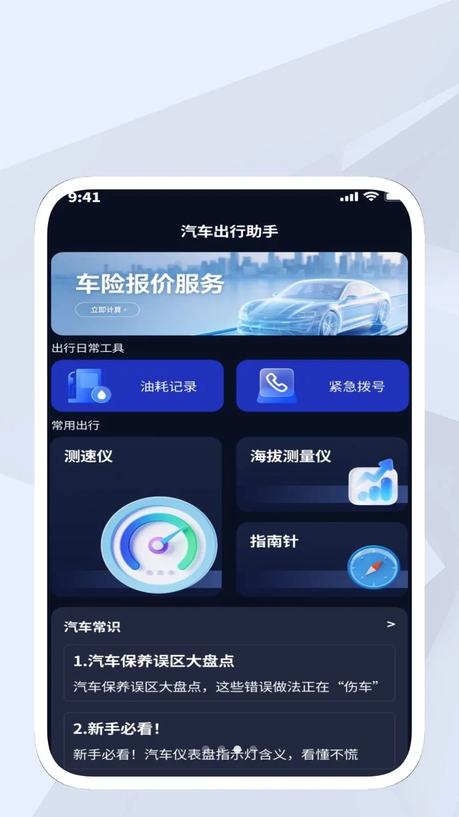 ���⹤�ߺ�2026���°汾v1.0.1 �ֻ����ͼ