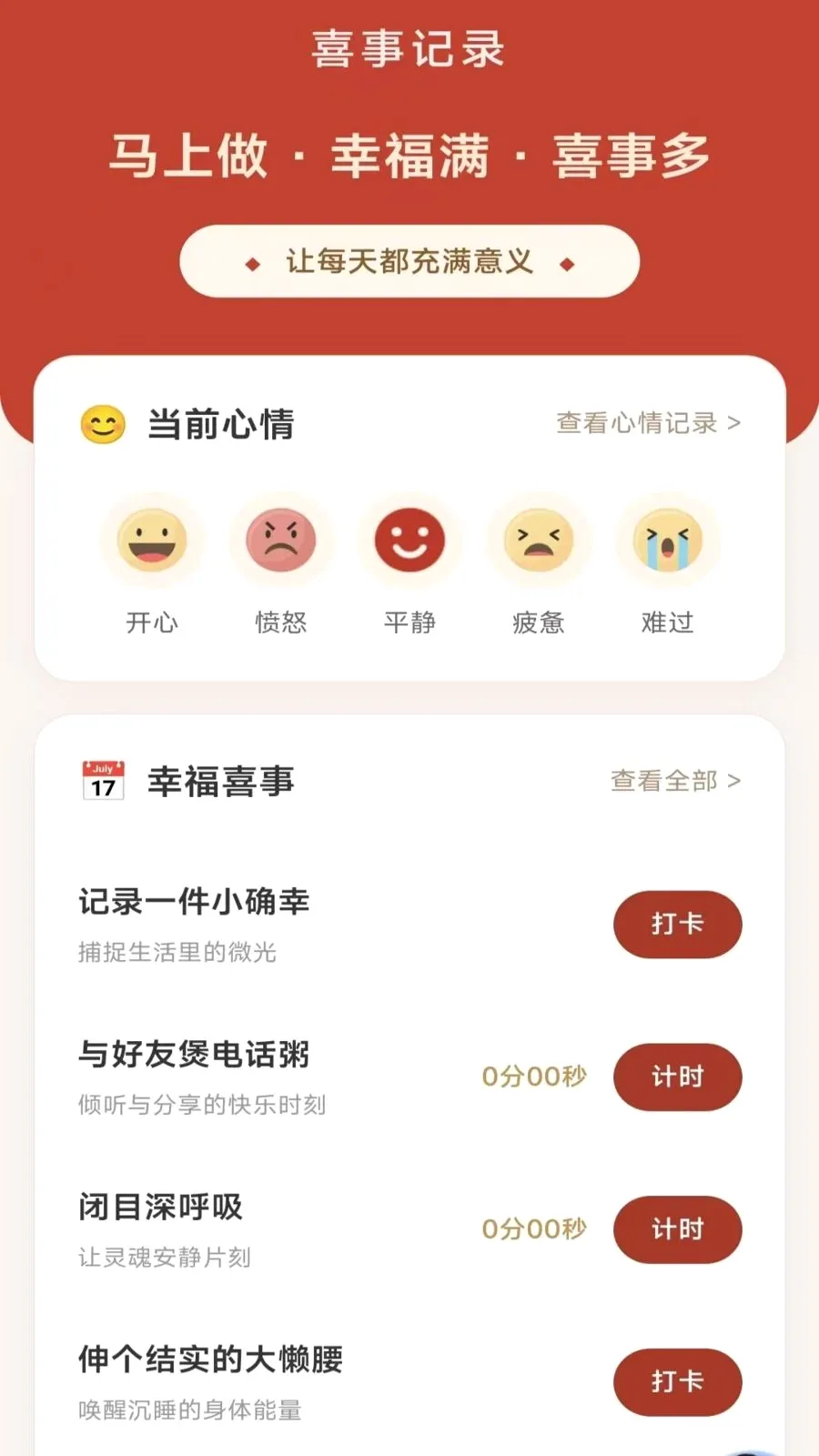 ����ϲ�¶�(�������ּ�¼Ӧ��)v3.4.2.2 ��Ѱ��ͼ