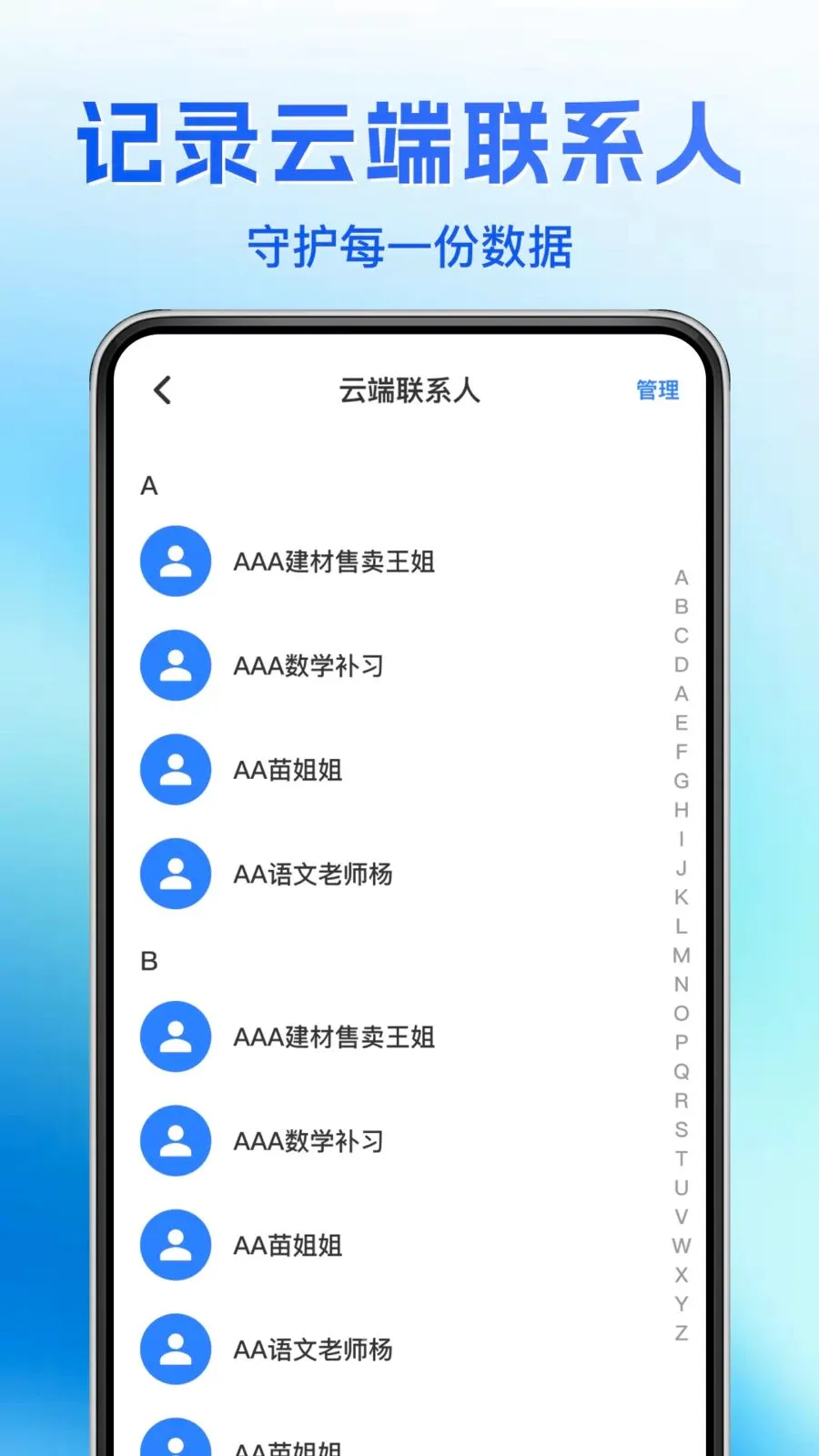 ͨѶ¼�ָ�����2026�ٷ����°汾v1.0.0 �ٷ������ͼ