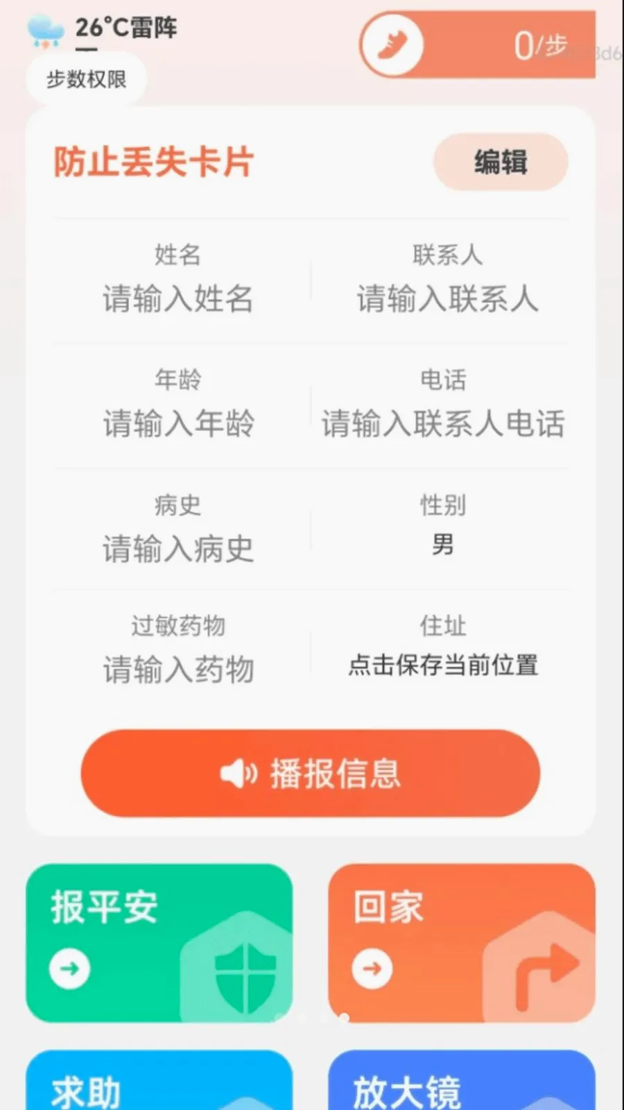 ��·׬����2026�ٷ����°汾v2.0.1 �ֻ����ͼ