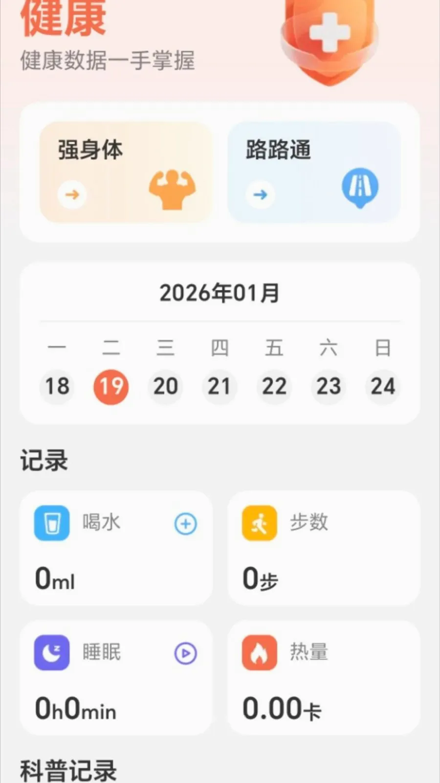 ��·׬����2026�ٷ����°汾v2.0.1 �ֻ����ͼ