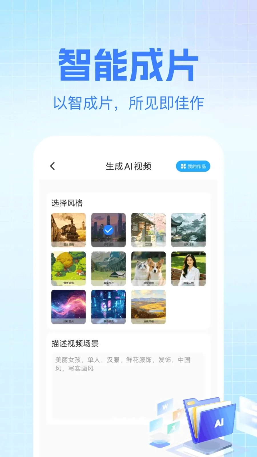 AI agent�������(AI��������)v1.0.0 ��Ѱ��ͼ
