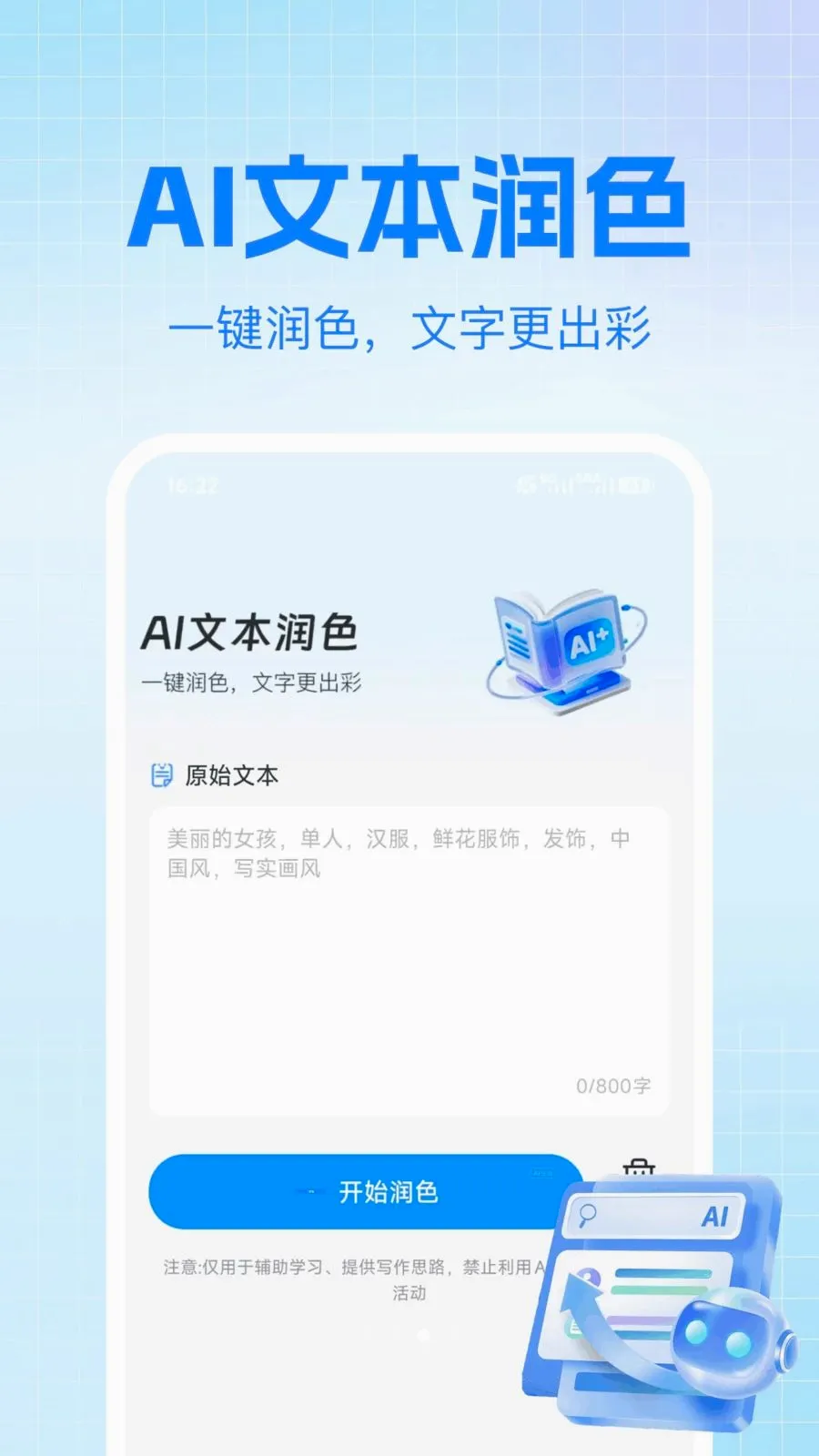 AI agent�������(AI��������)v1.0.0 ��Ѱ��ͼ
