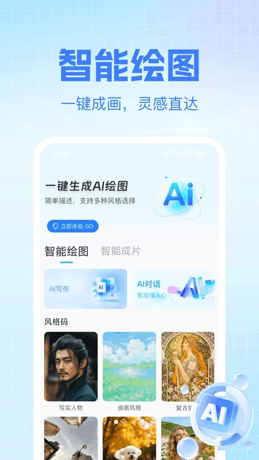 AI agent�������(AI��������)v1.0.0 ��Ѱ��ͼ