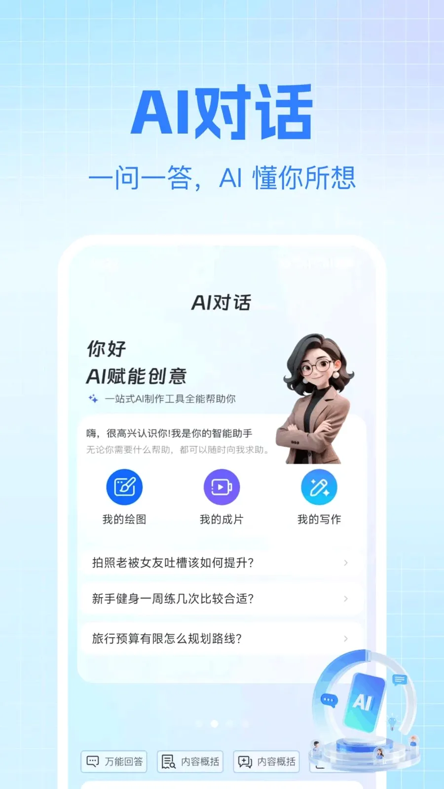 AI agent�������(AI��������)v1.0.0 ��Ѱ��ͼ