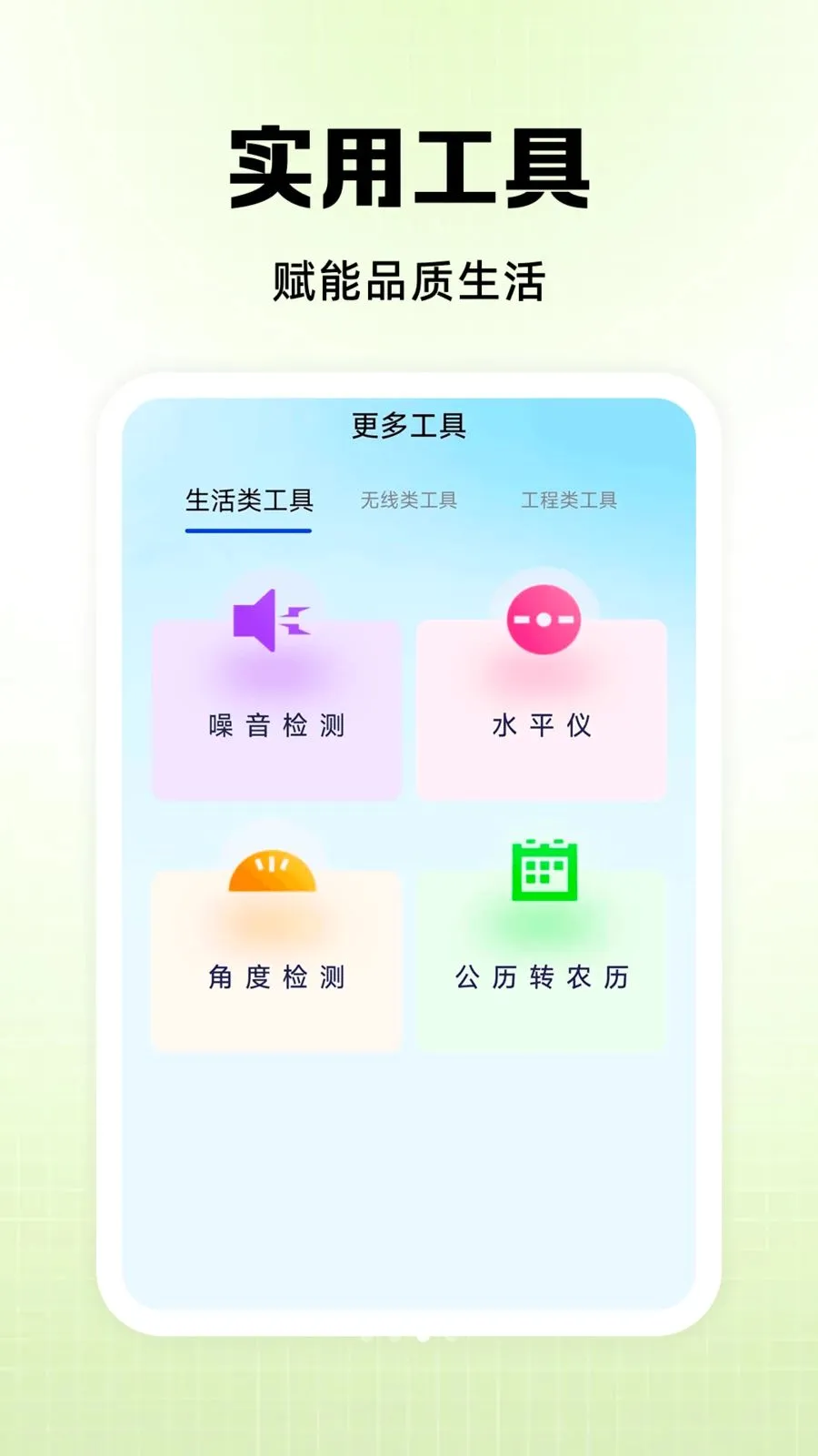�������û��ս��װ�׿���ֻ���v1.0.1 ��Ѱ��ͼ