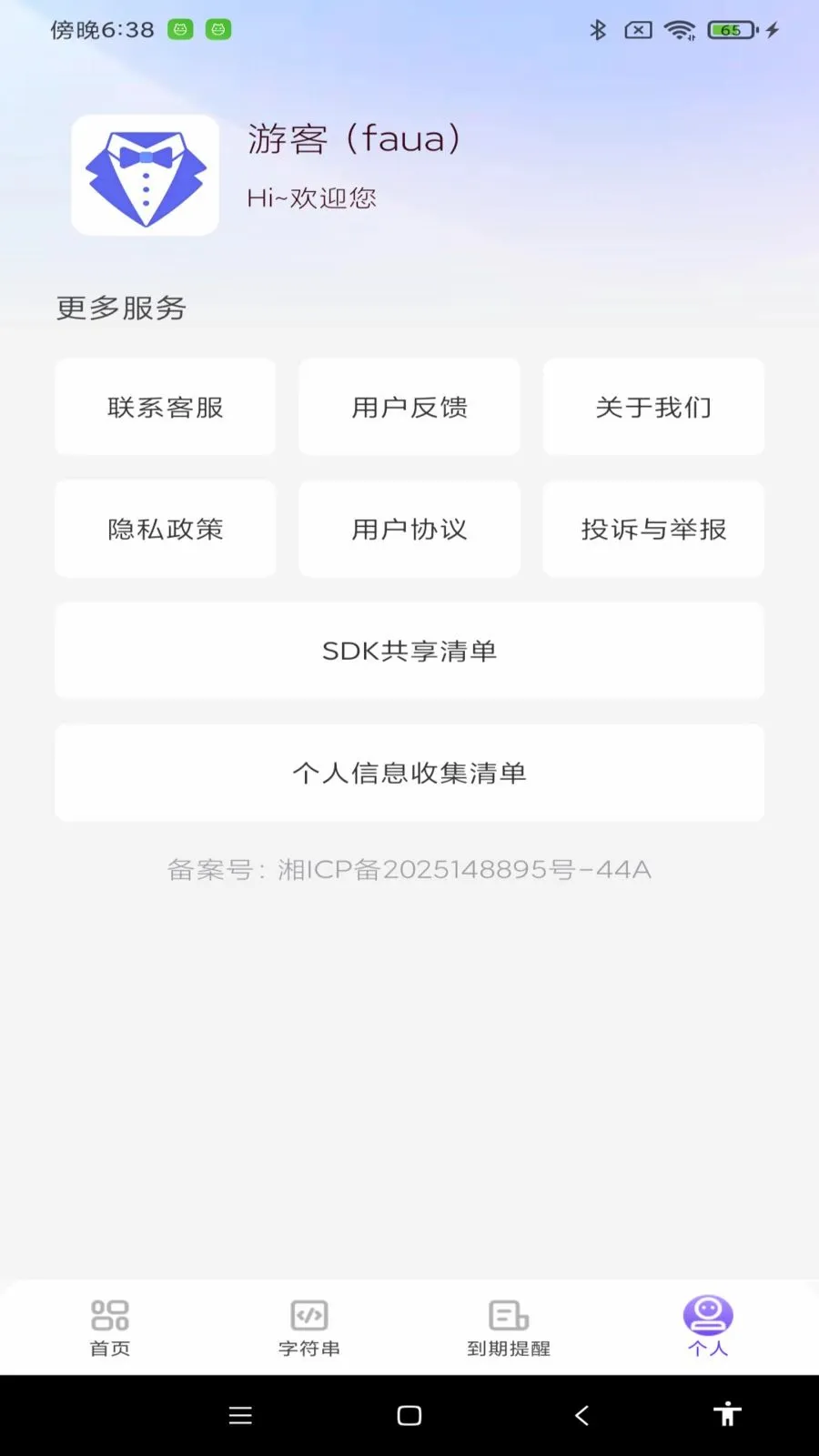 �ֻ�֤�����ӹܼ�(֤������������)v1.0.0 ��Ѱ��ͼ