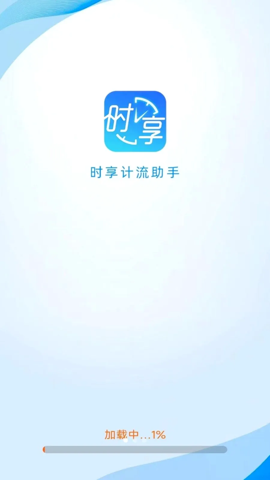 ʱ����������2026�ٷ����°汾v4.1.9.2 �ٷ������ͼ