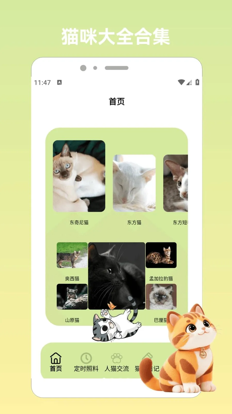 ���ӳ���԰��׿���ֻ���v1.2 �ٷ������ͼ