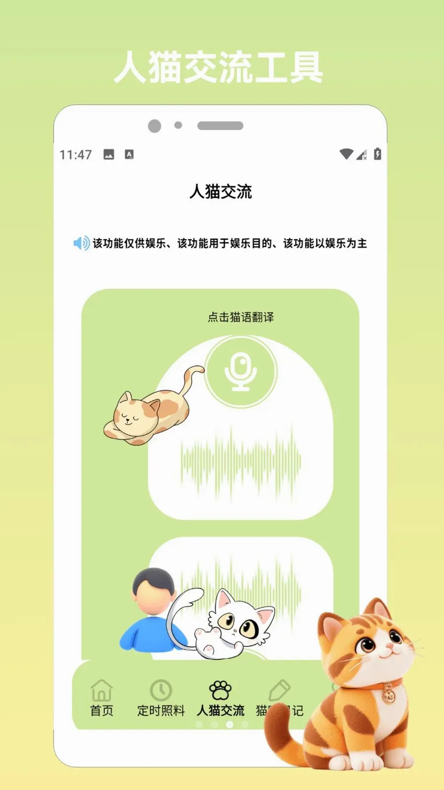 ���ӳ���԰��׿���ֻ���v1.2 �ٷ������ͼ