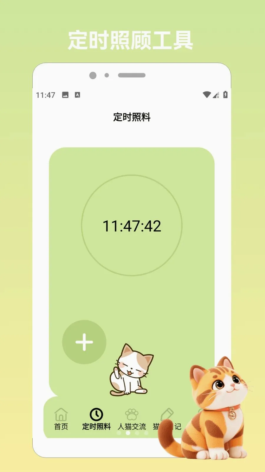 ���ӳ���԰��׿���ֻ���v1.2 �ٷ������ͼ