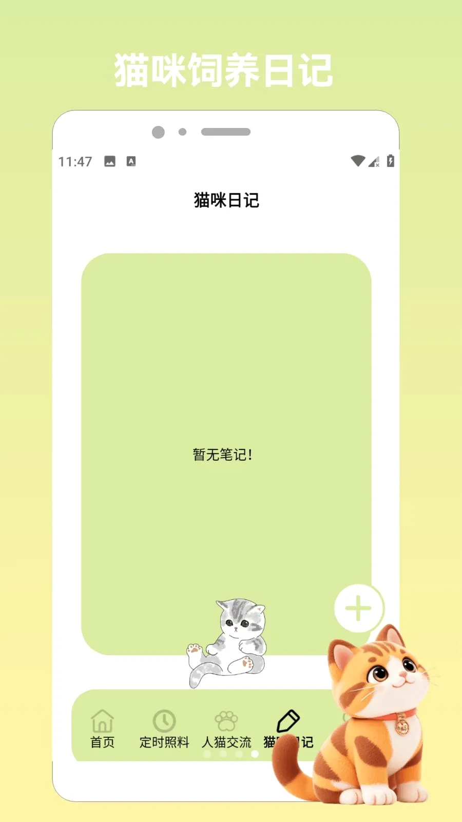 ���ӳ���԰��׿���ֻ���v1.2 �ٷ������ͼ