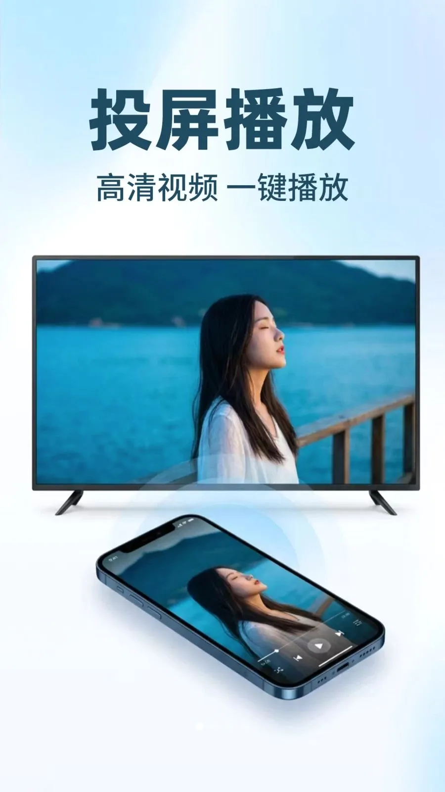 ��ѵ���TVͶ��(����Ͷ������)v1.0.2 ��׿���ͼ