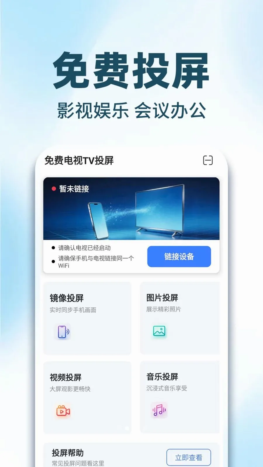 ��ѵ���TVͶ��(����Ͷ������)v1.0.2 ��׿���ͼ