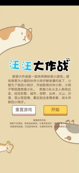 汪汪大作战2026官方最新版本 汪汪大作战2026官方最新版本