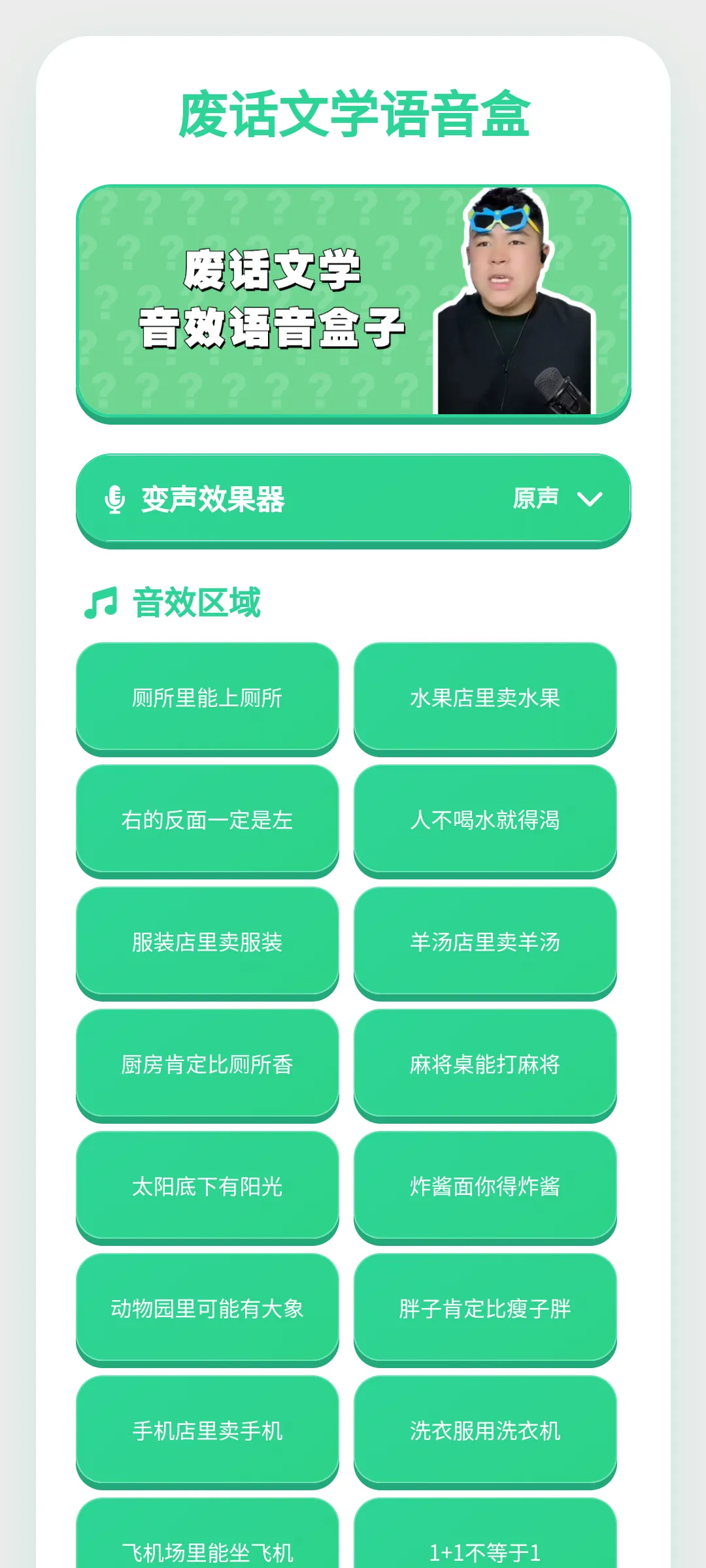 �ϻ���ѧ������(������Դ�ḻ)v1.0.1 �ֻ����ͼ