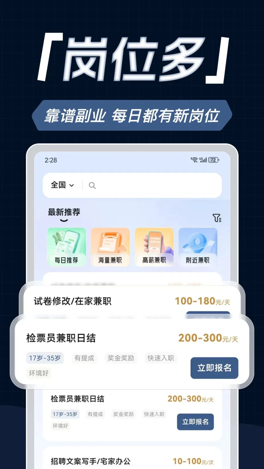 �ٽ��ְ2026�ٷ����°汾v1.0.1 �ٷ������ͼ