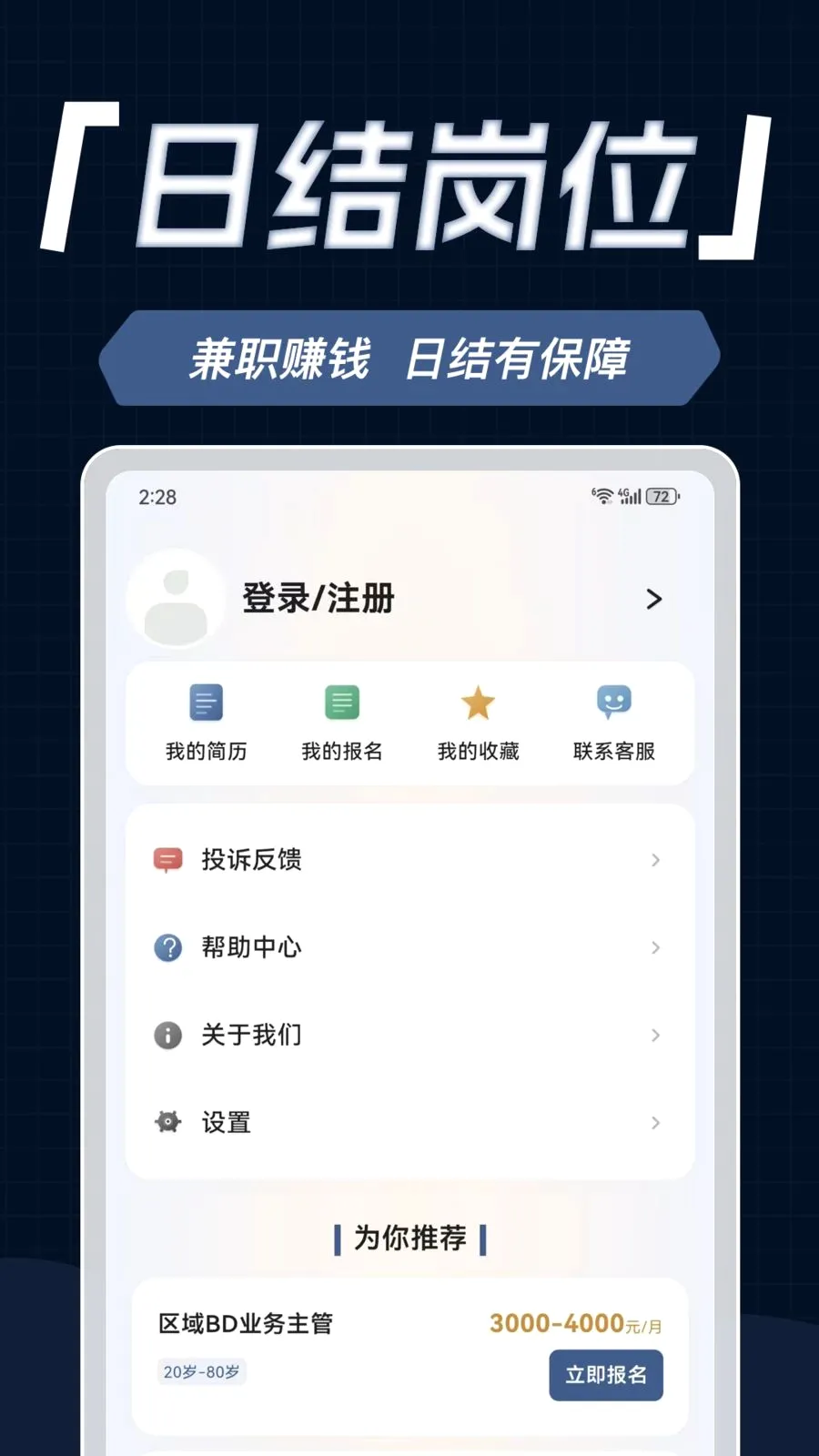 �ٽ��ְ2026�ٷ����°汾v1.0.1 �ٷ������ͼ