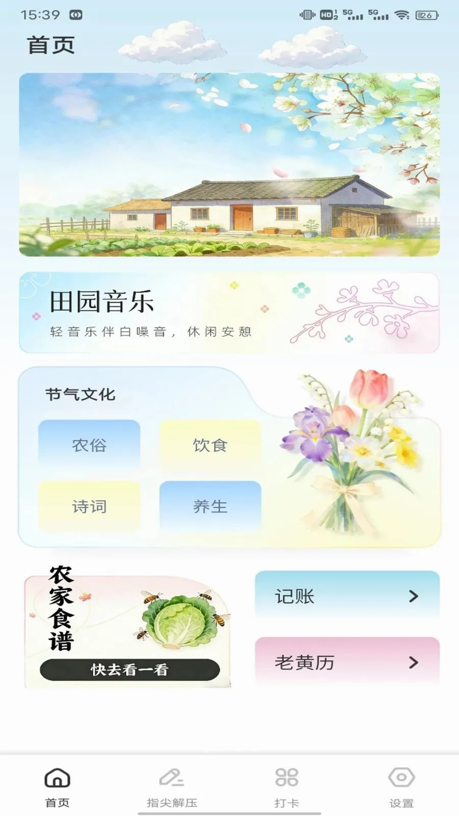 �Ҹ�СԺ��2026�ٷ����°汾v1.0.2 ��Ѱ��ͼ