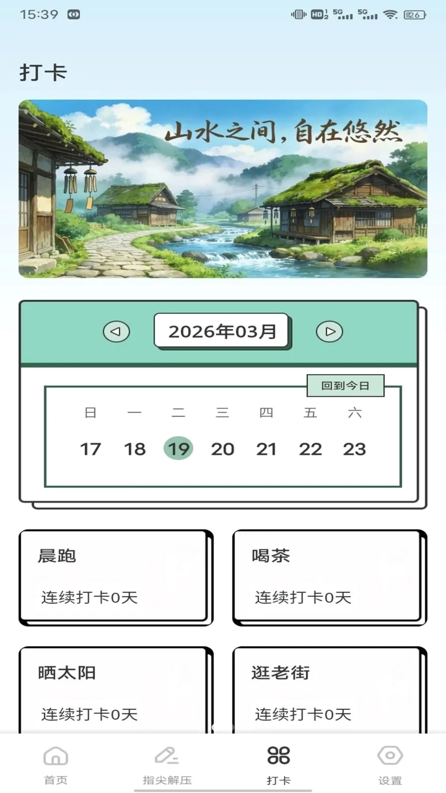 �Ҹ�СԺ��2026�ٷ����°汾v1.0.2 ��Ѱ��ͼ