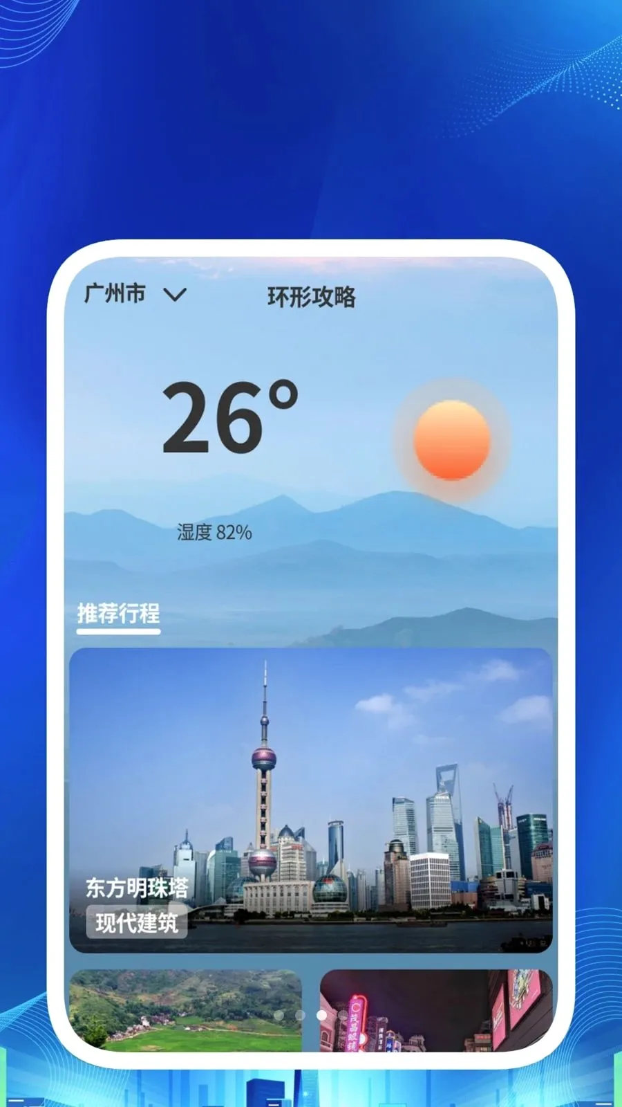 �����ճ��䰲׿���ֻ���v1.0.2 �ֻ����ͼ