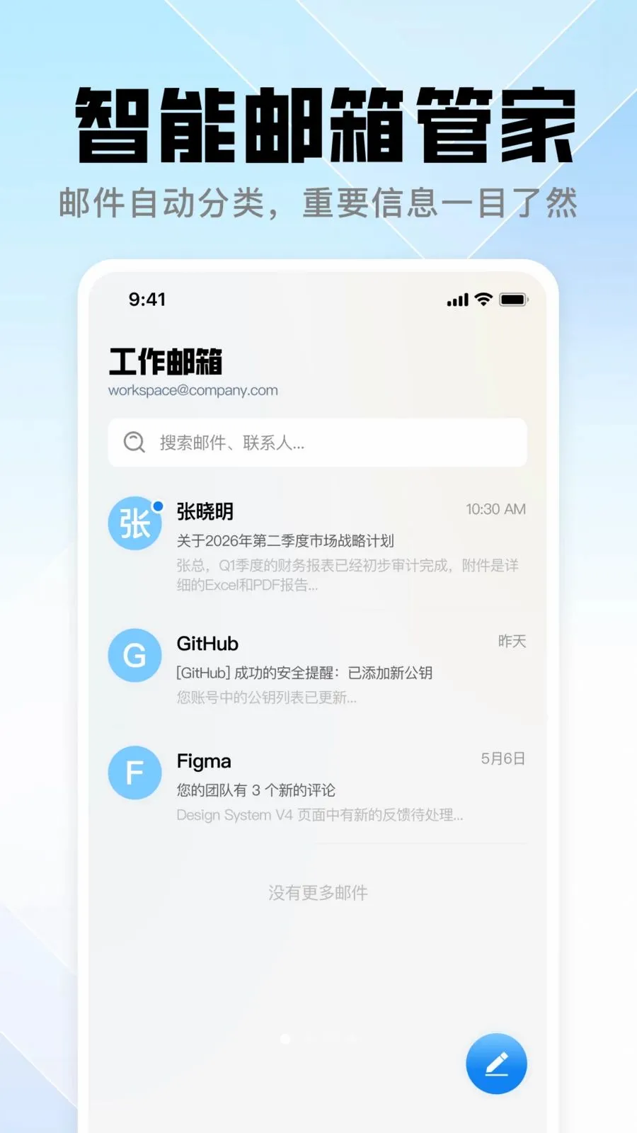 QOU����(�����ʼ�����)v1.0.0 ��Ѱ��ͼ