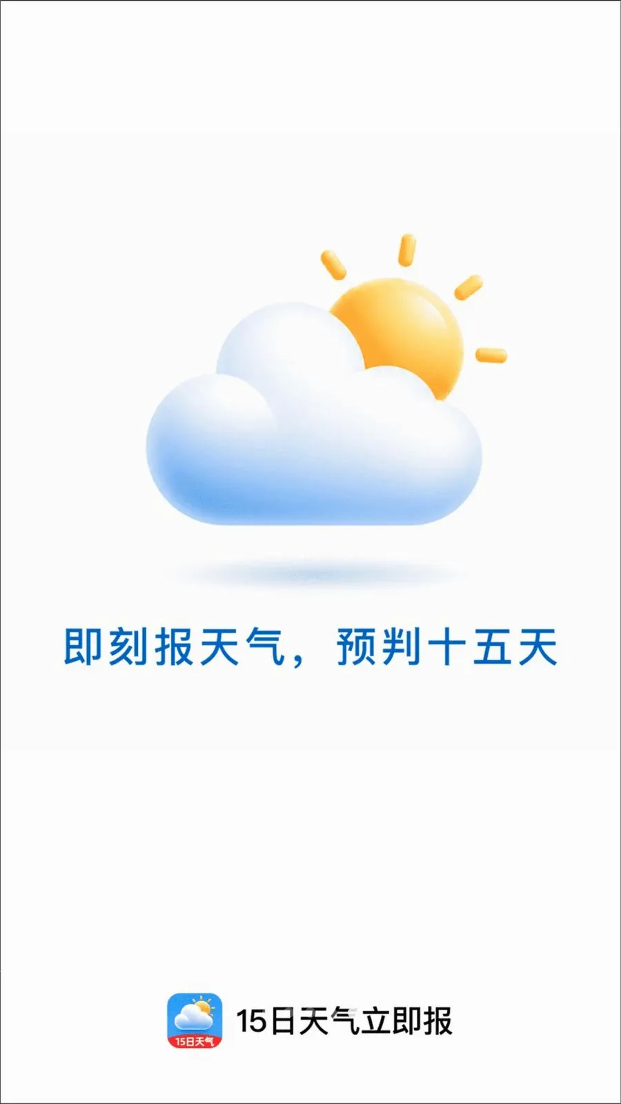 15��������������׿���ֻ���v2.0.1 �ٷ������ͼ