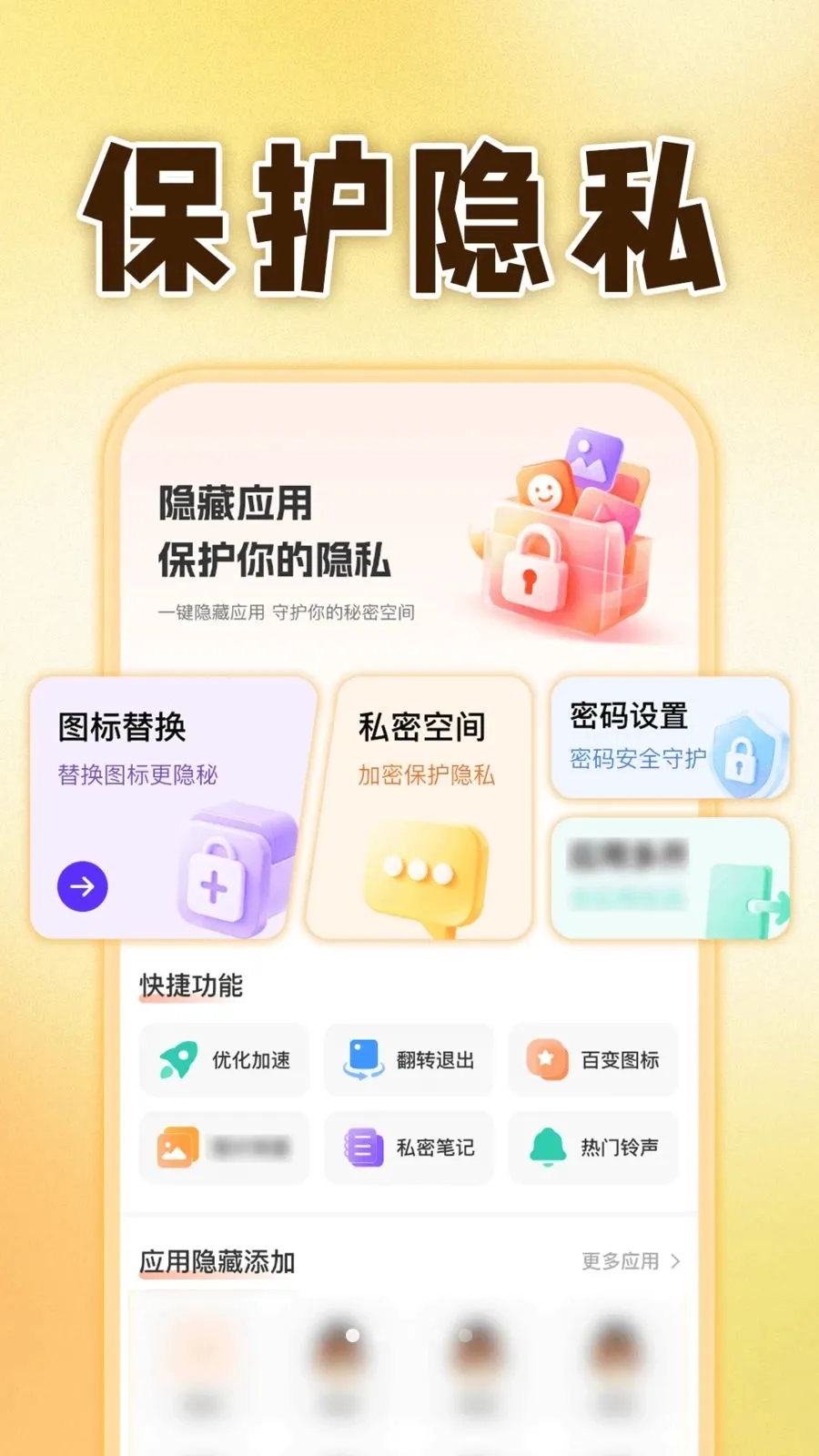 ��ƽ������Ϸ��ʦ(�ֻ���˽��������)v1.0.1 ��׿���ͼ