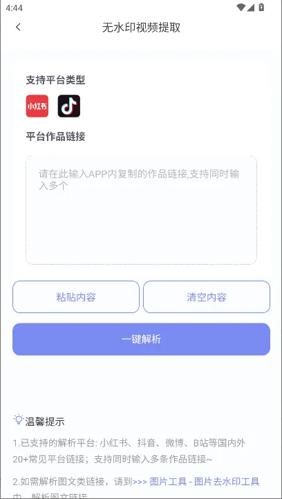 С�챾������д2026�ٷ����°汾v2.1.8 ��Ѱ��ͼ