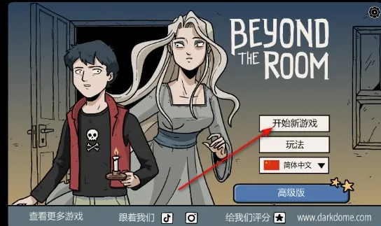 房间之外2026最新版本 房间之外2026最新版本