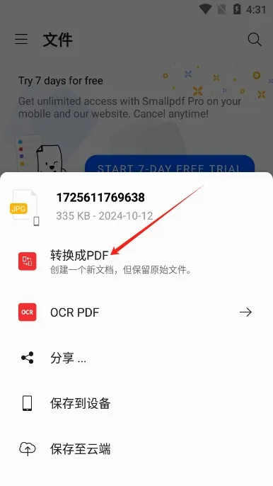 smallpdf����ת����2026�ٷ����°汾
